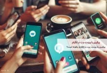 پیگیری یا پرینت چت در تلگرام